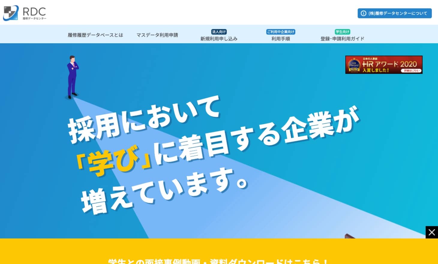 WEBシステム開発事例-求人マッチングサイト - 株式会社リンクネット